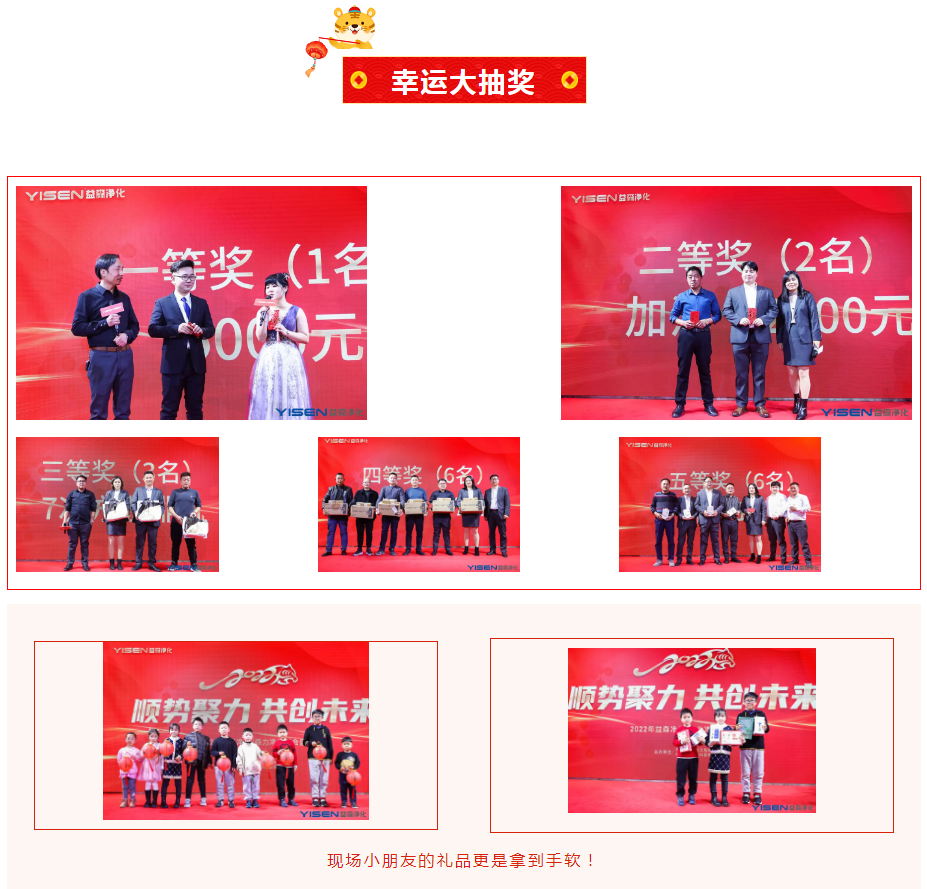 顺势聚力-共创未来丨2022年益森净化_森力净化年会盛典_10